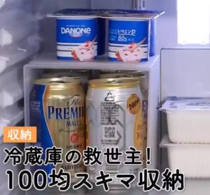 フリーザーエンド_セリア商品一覧
