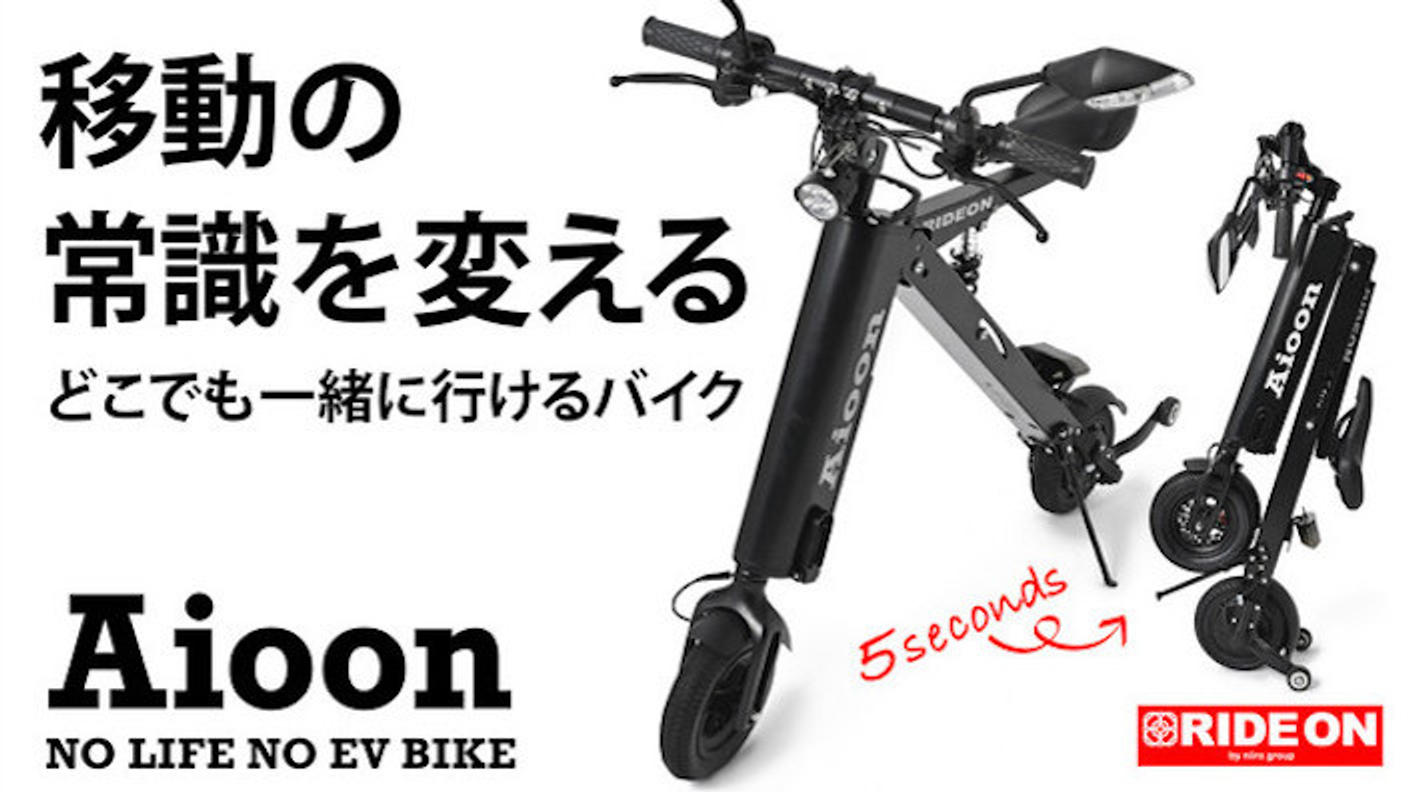 【徹底レビュー】aioon電動バイクの口コミ・評判を調査！買って後悔しない？