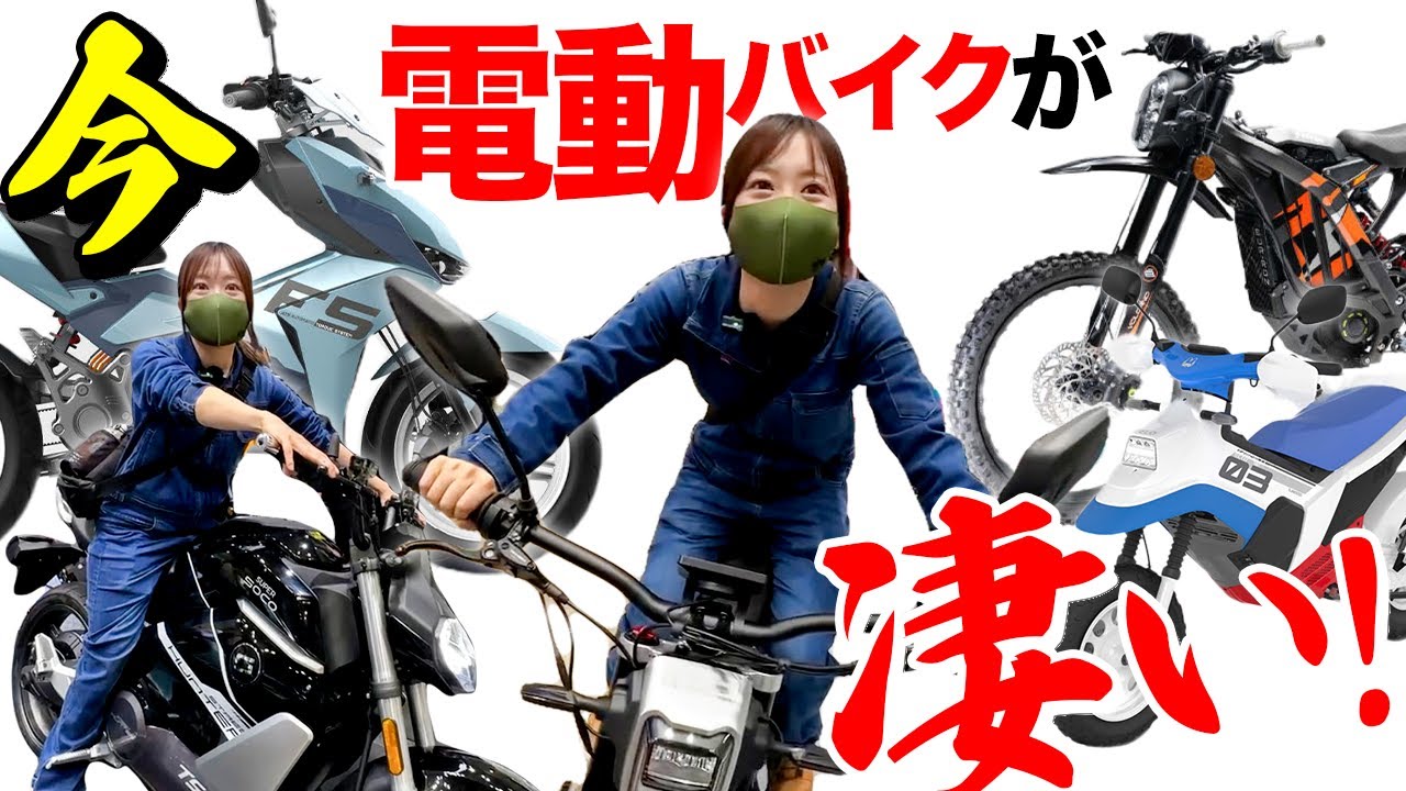 【2025年最新】電動バイク好き必見！参考になる有名バイク系YouTuber5選