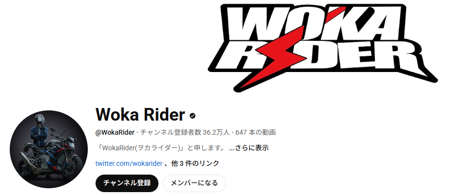 WOKA RIDER（ヲカライダー）：忖度なしのレビューが信頼の証