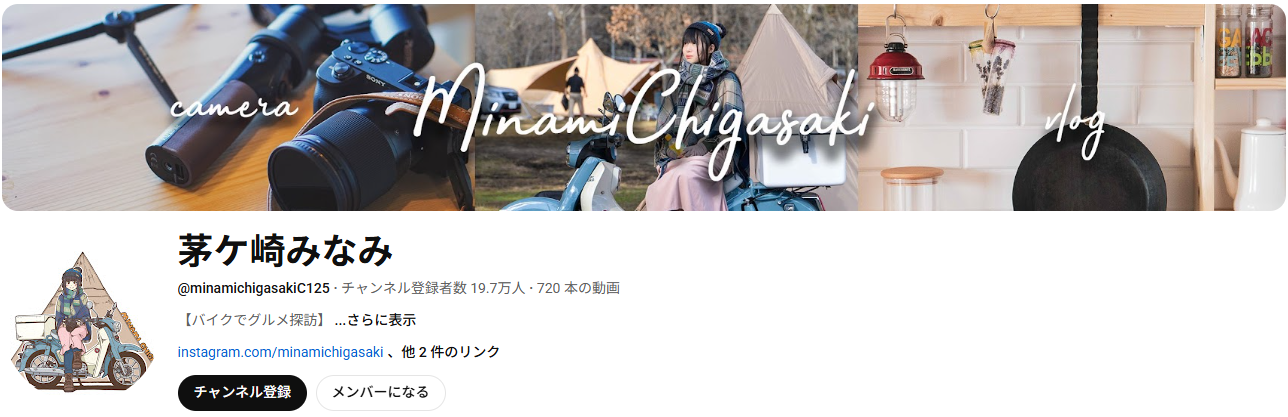 茅ヶ崎みなみ：女性目線で語る電動バイクのリアルな使い勝手