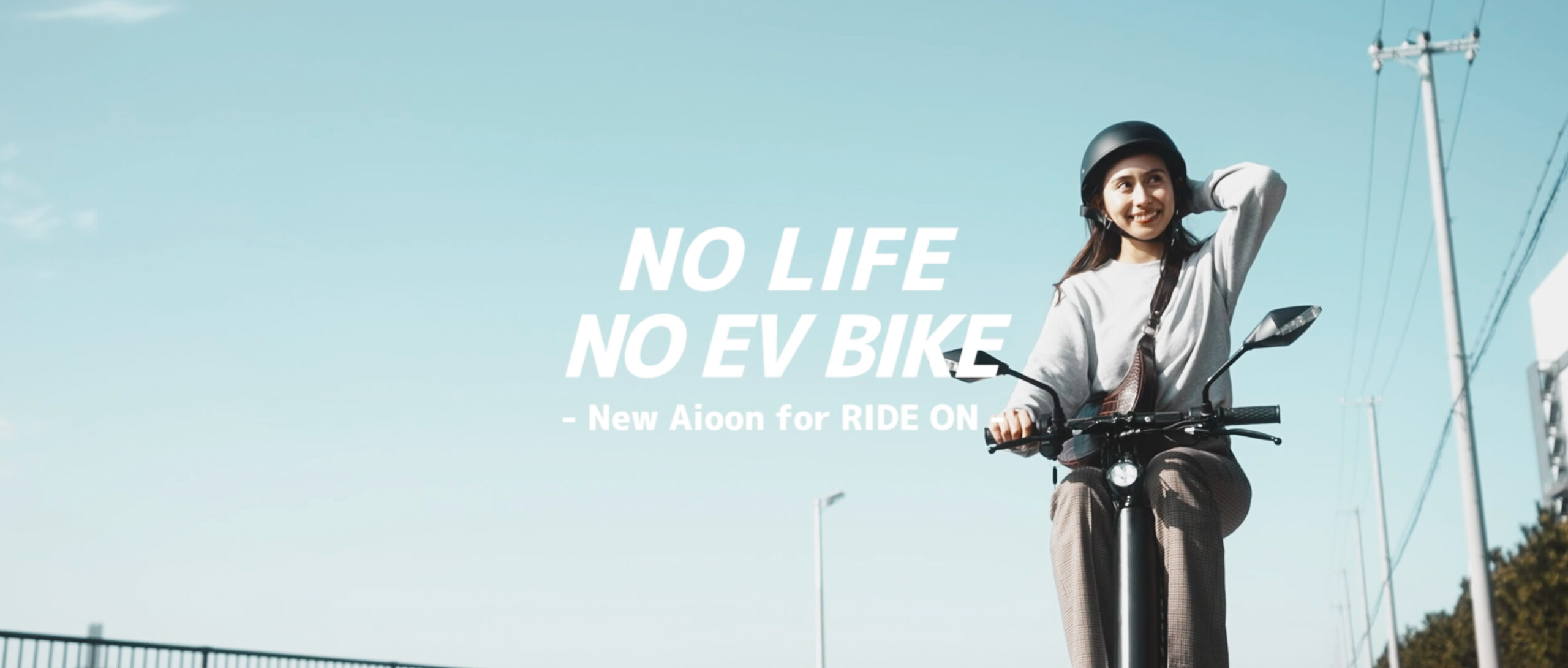 電動バイクaioonとは？未来の移動を体験できる折りたたみ式EVバイクの魅力を徹底解説