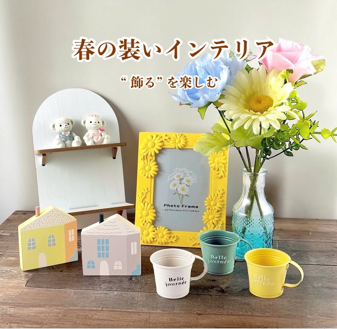 セリア 春ディスプレイ雑貨